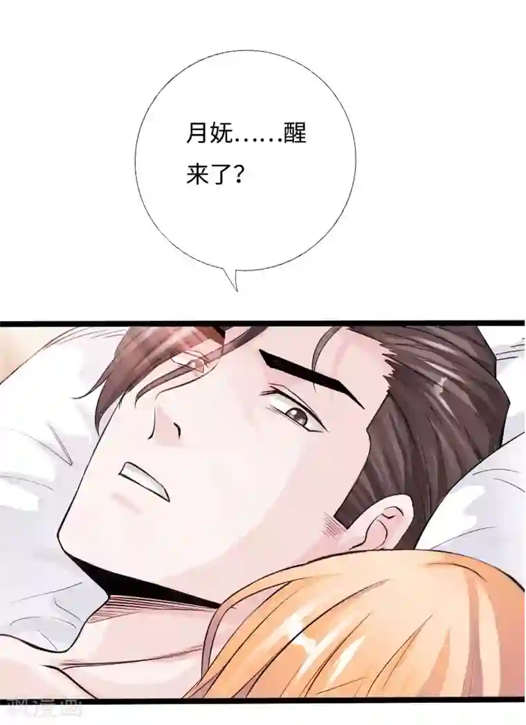 绝品邪少第54话 女神的温柔