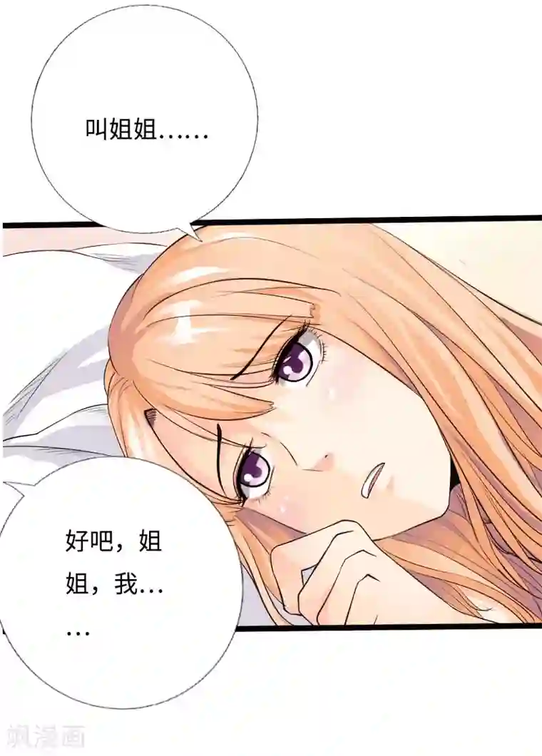 绝品邪少第54话 女神的温柔