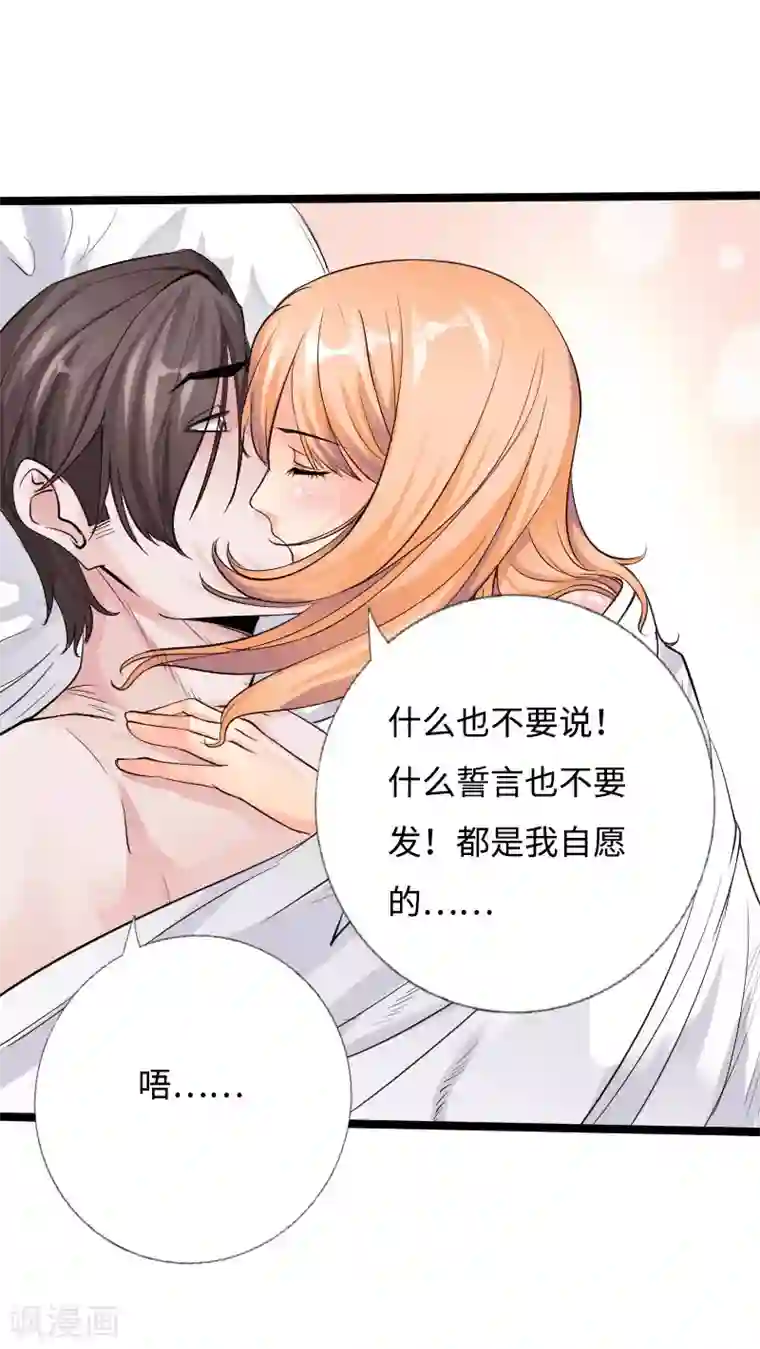 绝品邪少第54话 女神的温柔