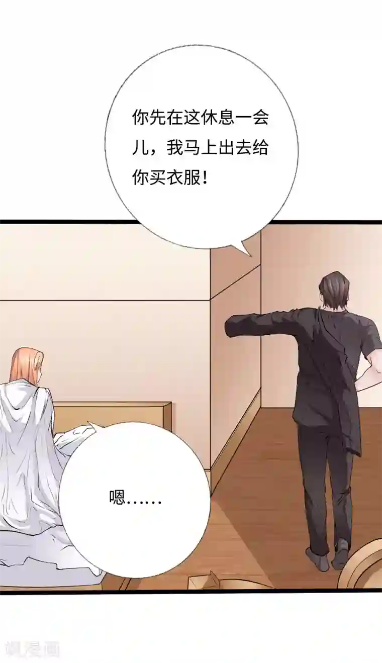 绝品邪少第54话 女神的温柔