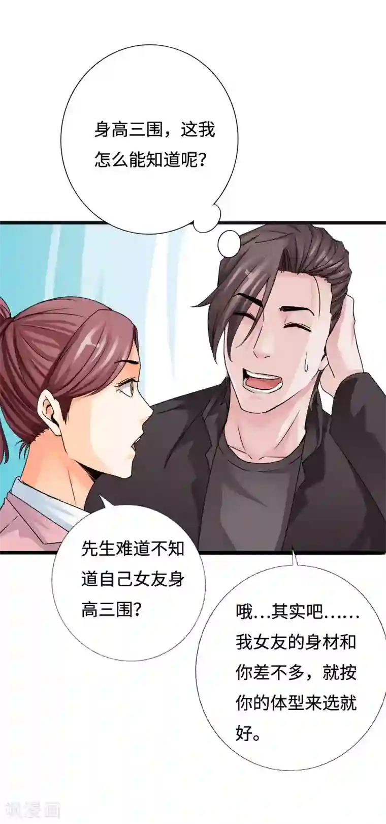 绝品邪少第54话 女神的温柔