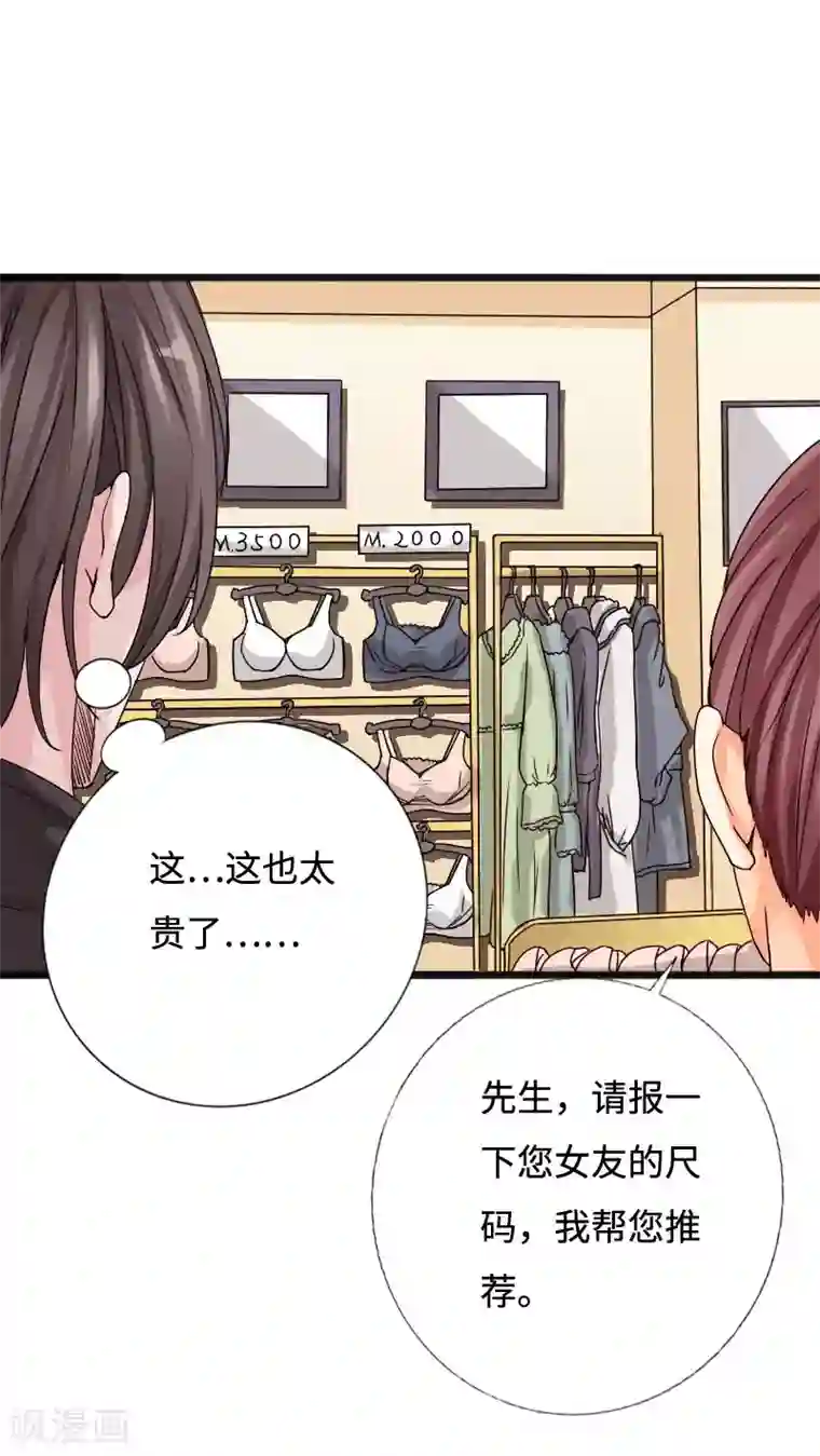 绝品邪少第54话 女神的温柔