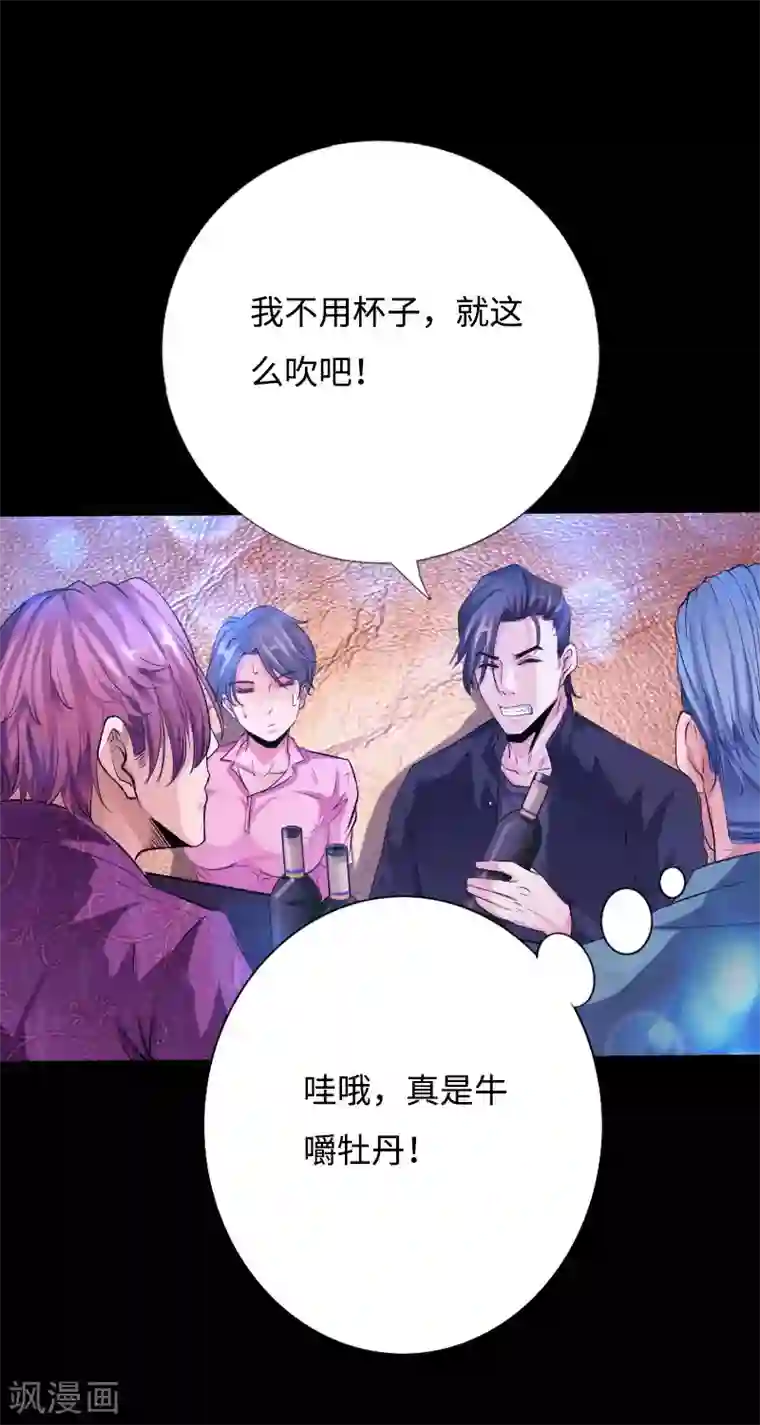 绝品邪少第54话 女神的温柔