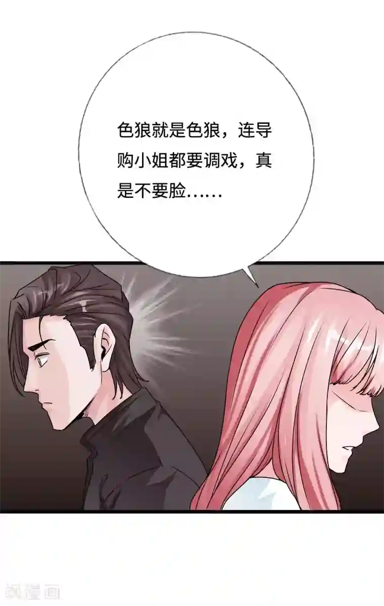 绝品邪少第54话 女神的温柔