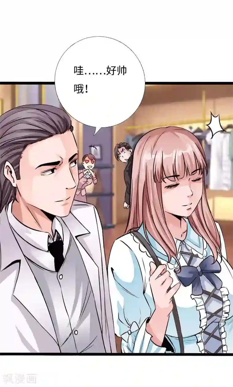 绝品邪少第54话 女神的温柔