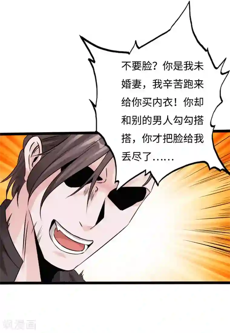 绝品邪少第54话 女神的温柔