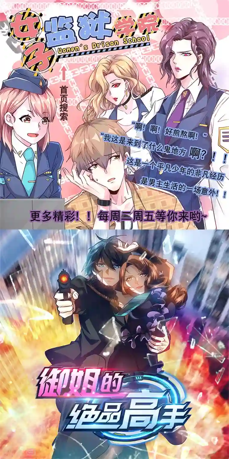 绝品邪少第54话 女神的温柔