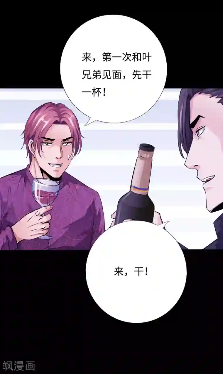 绝品邪少第54话 女神的温柔