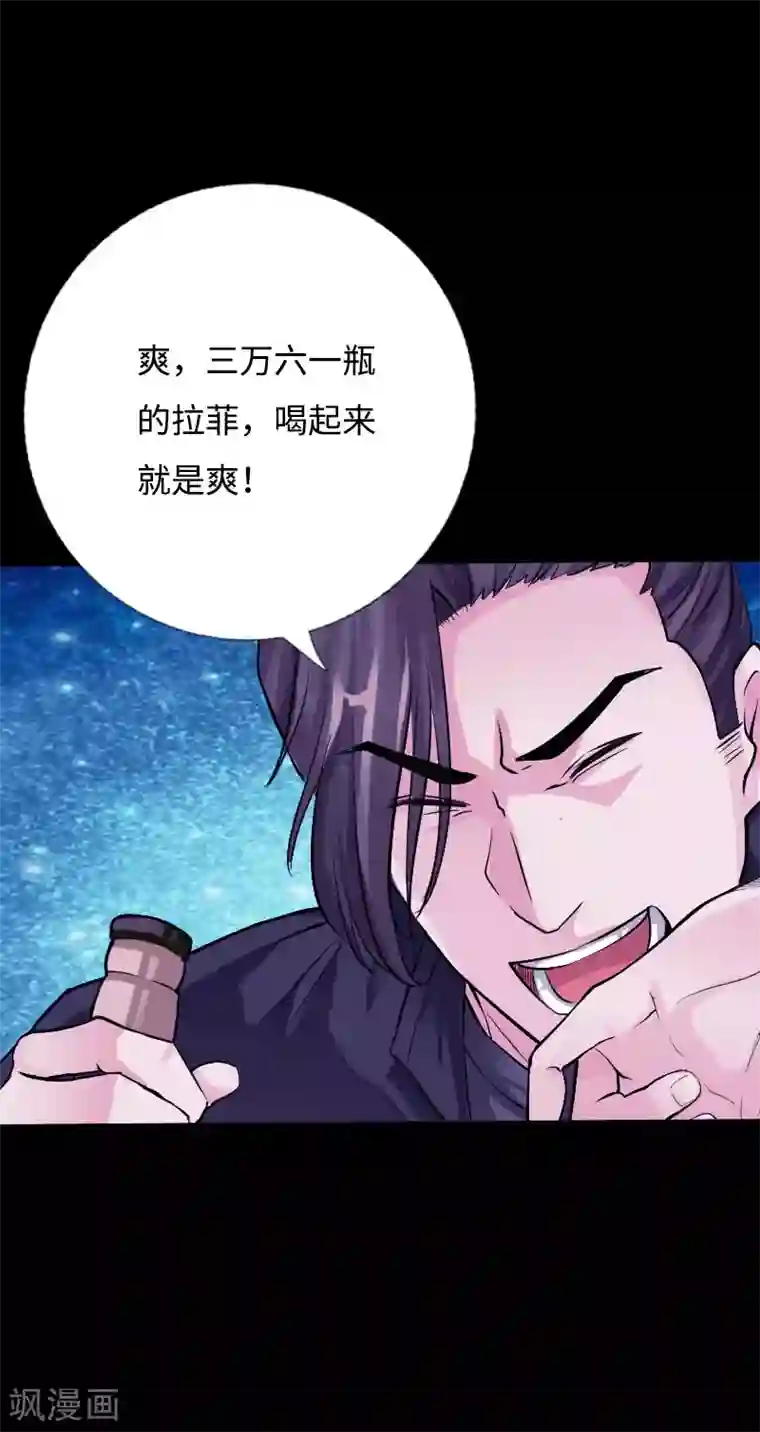 绝品邪少第54话 女神的温柔