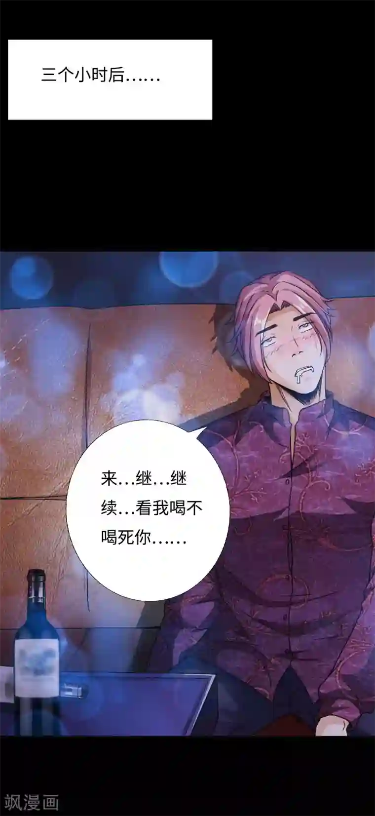 绝品邪少第54话 女神的温柔