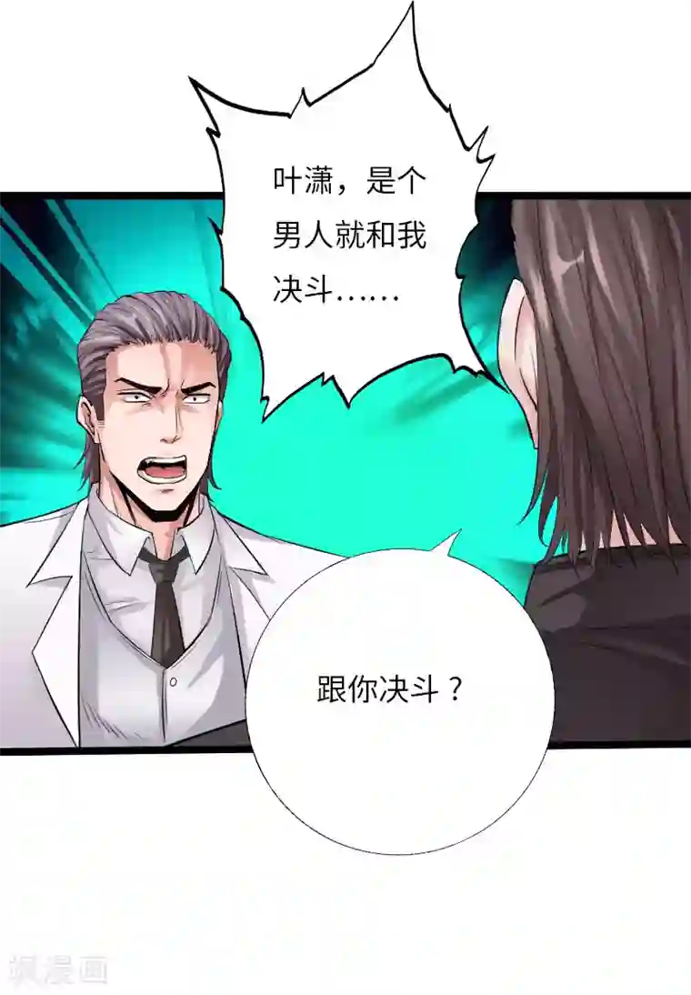 绝品邪少第55话 风起云涌