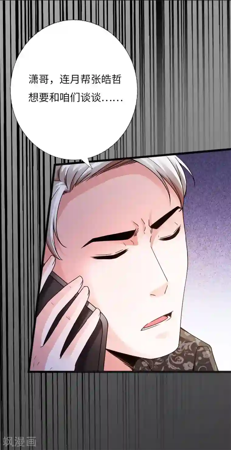 绝品邪少第55话 风起云涌