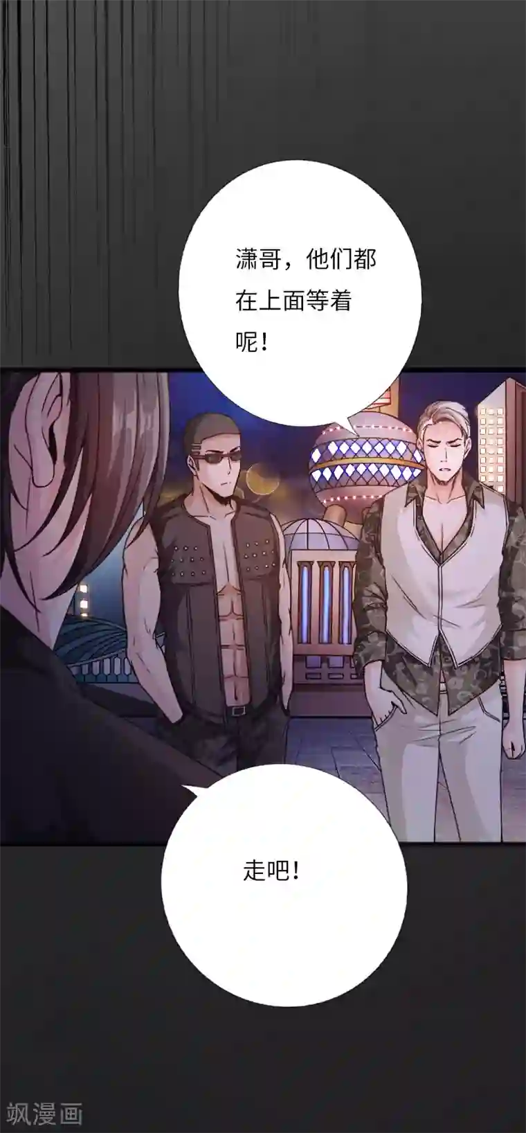 绝品邪少第55话 风起云涌