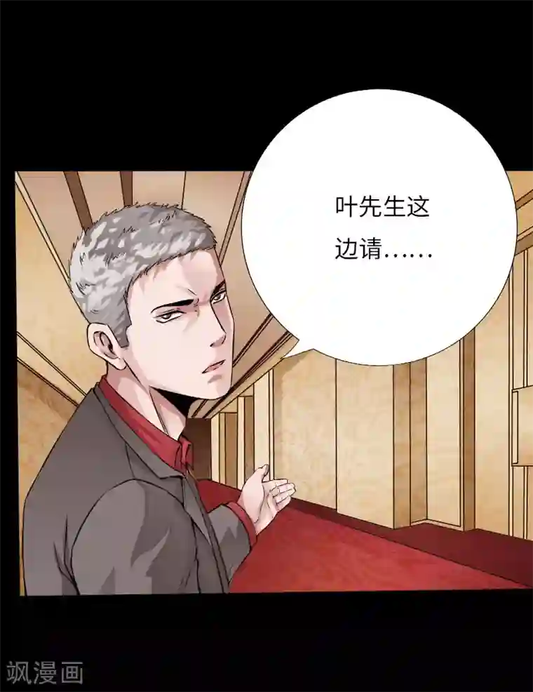 绝品邪少第55话 风起云涌