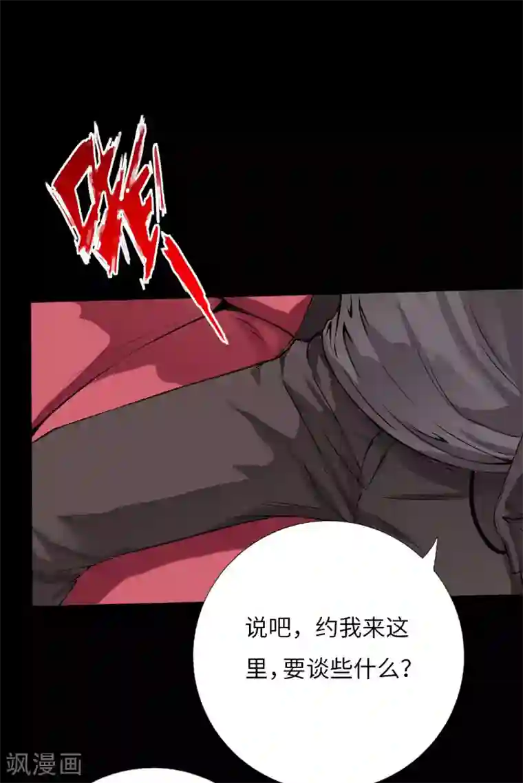 绝品邪少第55话 风起云涌