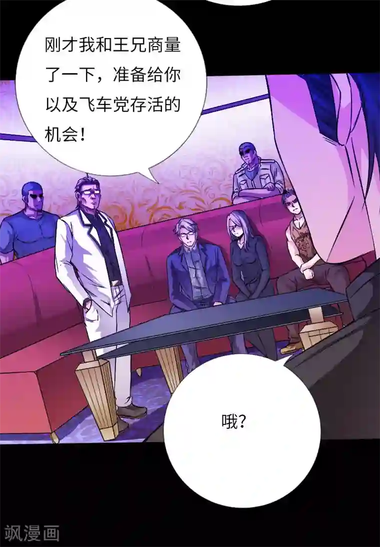 绝品邪少第55话 风起云涌