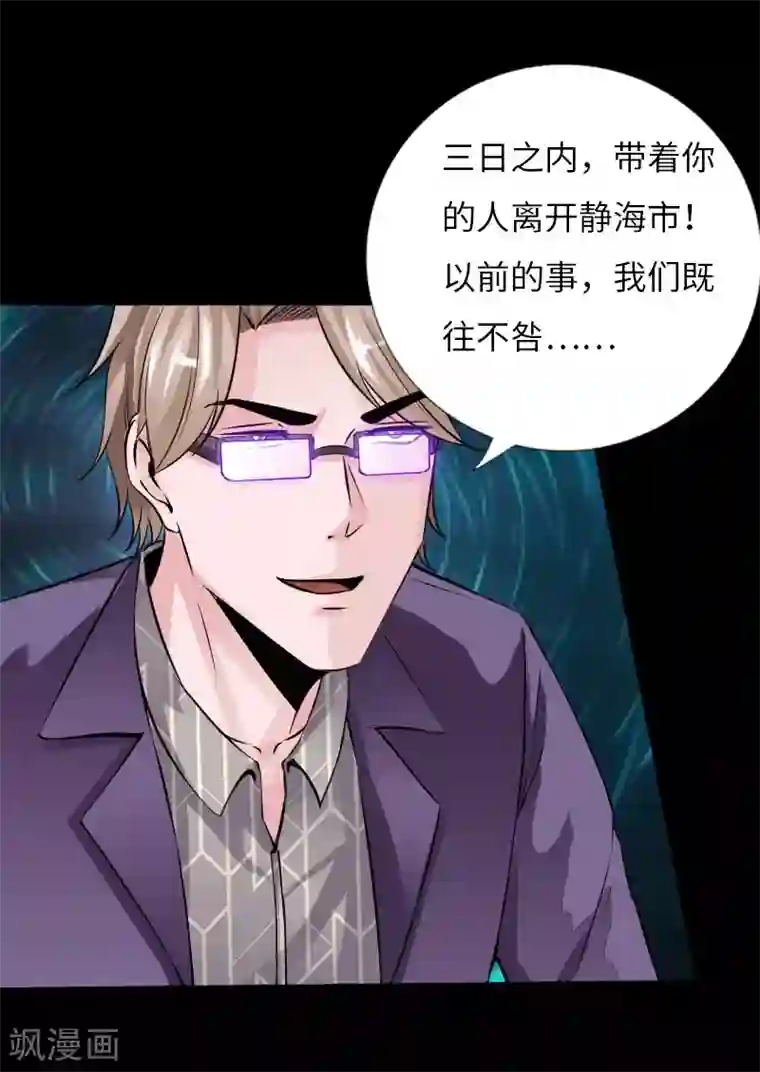 绝品邪少第55话 风起云涌