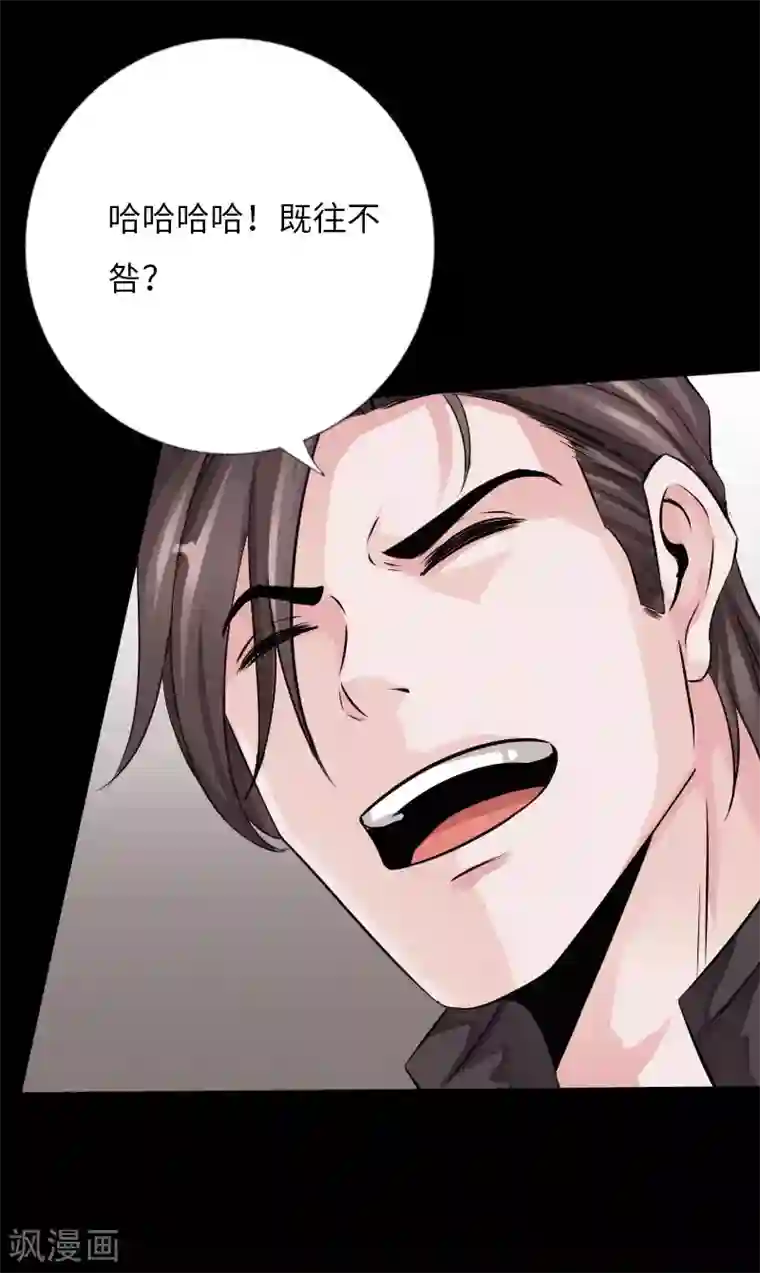 绝品邪少第55话 风起云涌