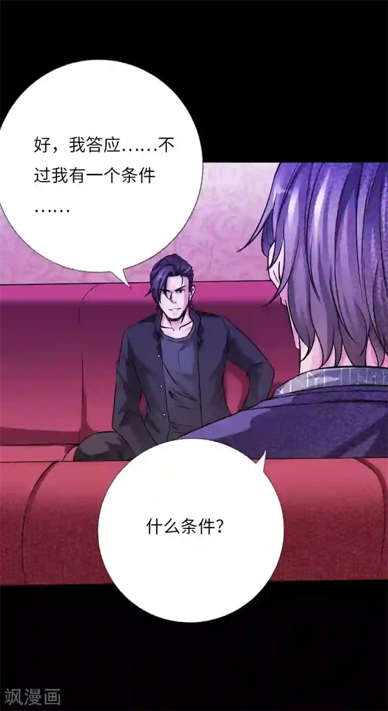 绝品邪少第55话 风起云涌