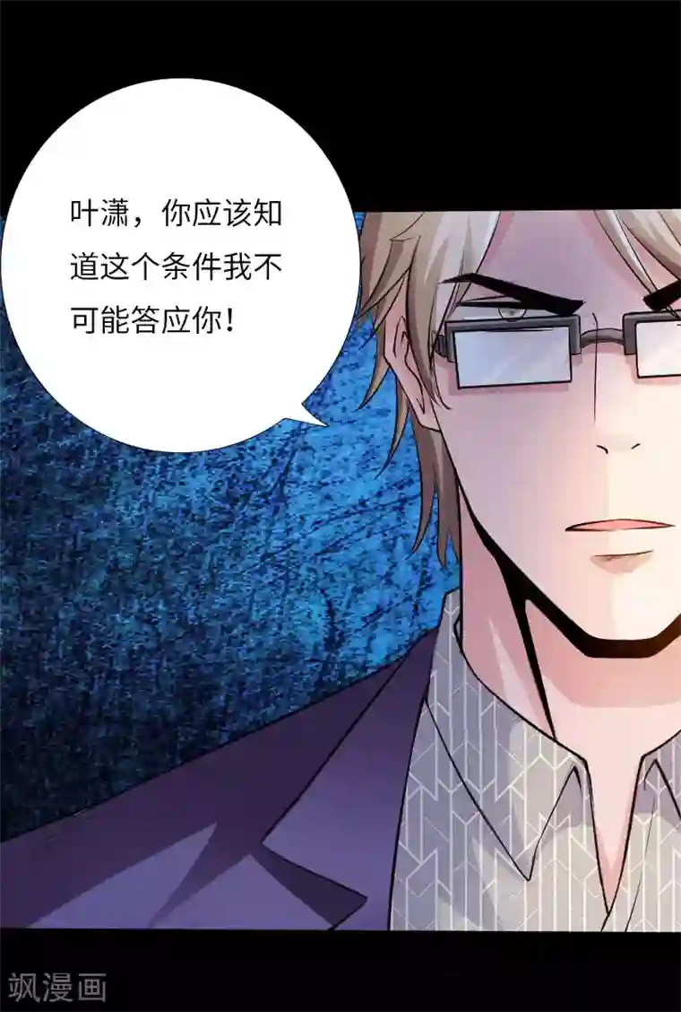 绝品邪少第55话 风起云涌