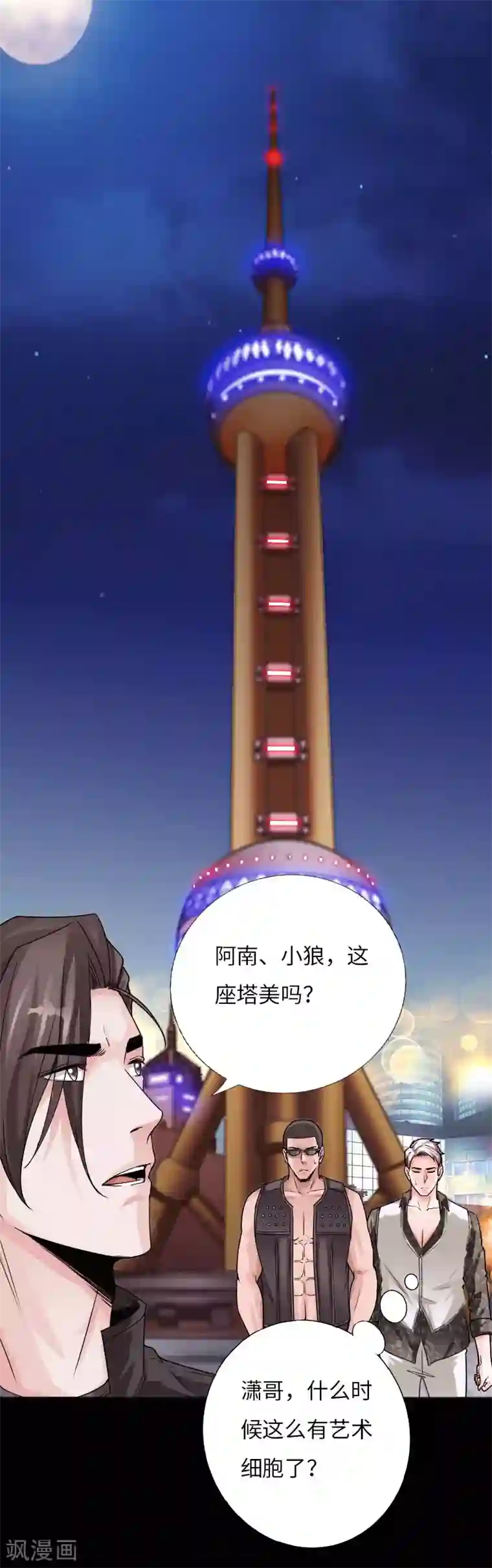 绝品邪少第55话 风起云涌