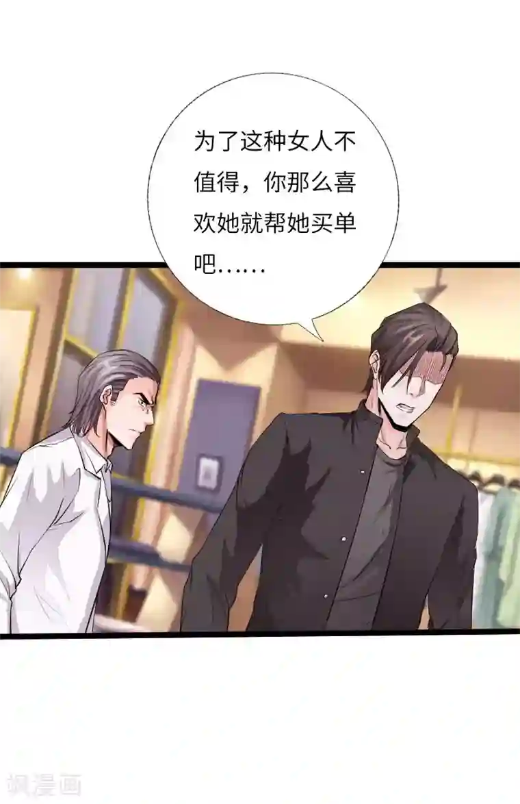 绝品邪少第55话 风起云涌