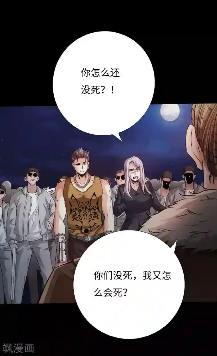 绝品邪少第55话 风起云涌