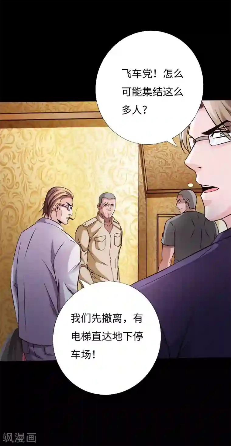 绝品邪少第55话 风起云涌