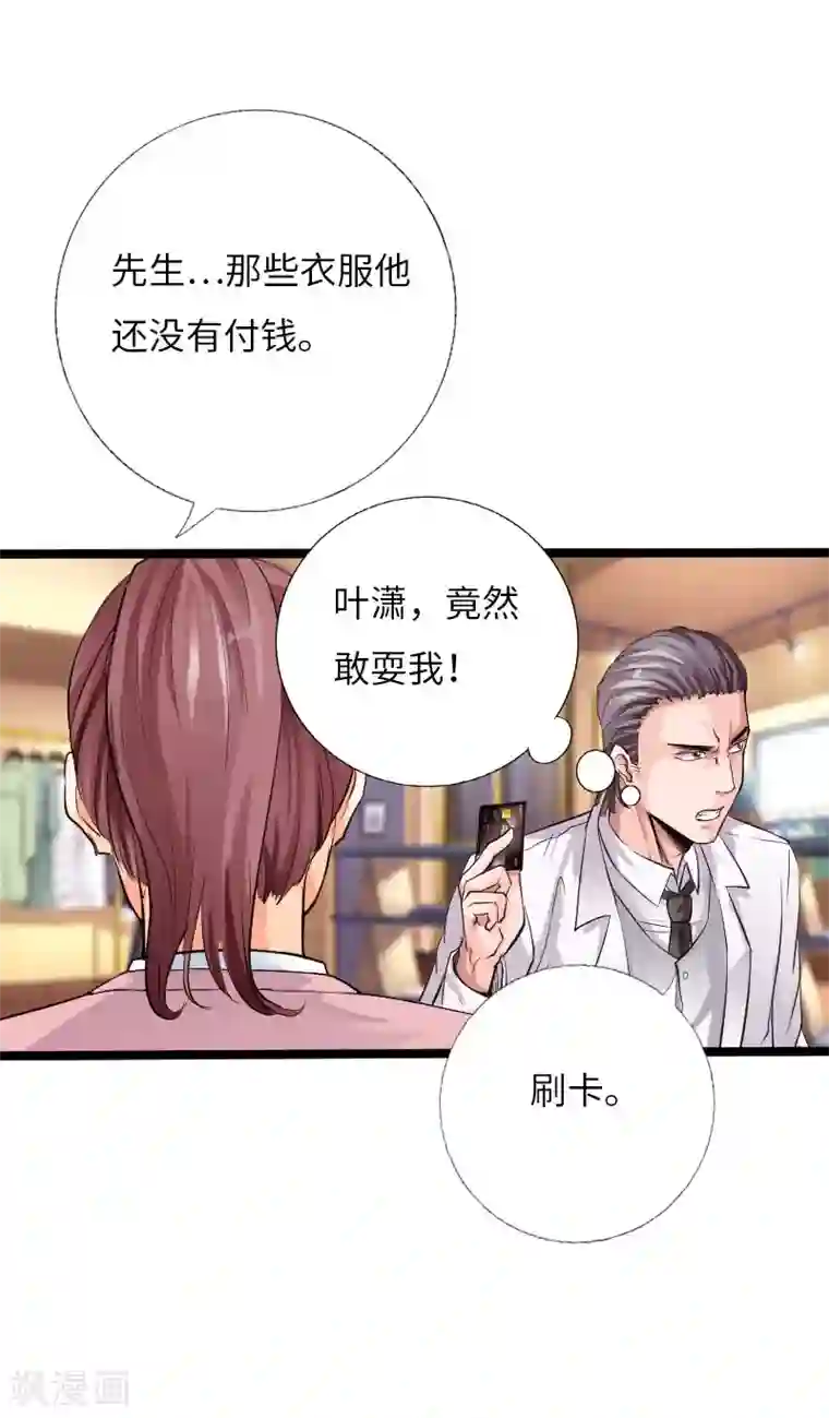 绝品邪少第55话 风起云涌