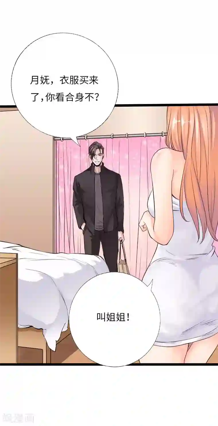 绝品邪少第55话 风起云涌