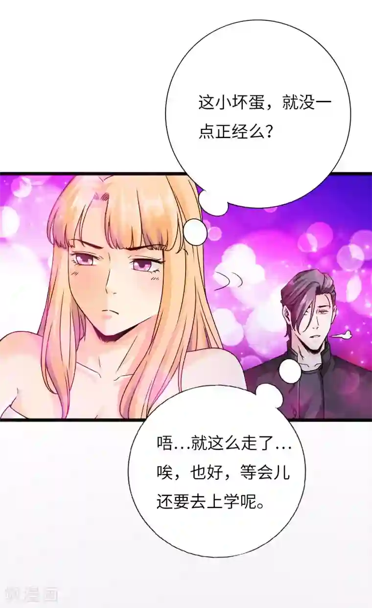 绝品邪少第55话 风起云涌