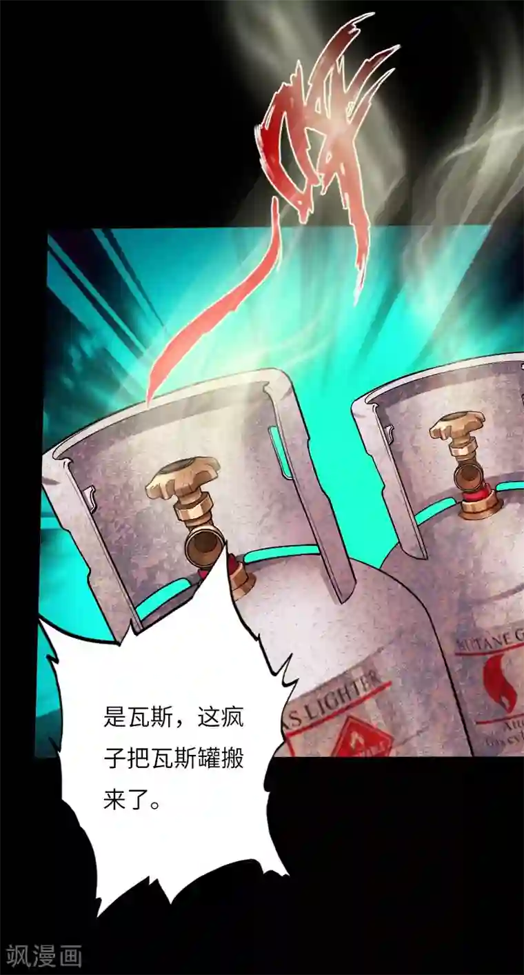 绝品邪少第56话 血雨腥风