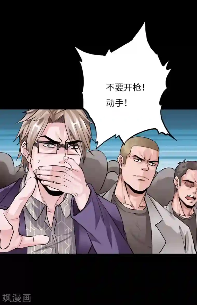 绝品邪少第56话 血雨腥风