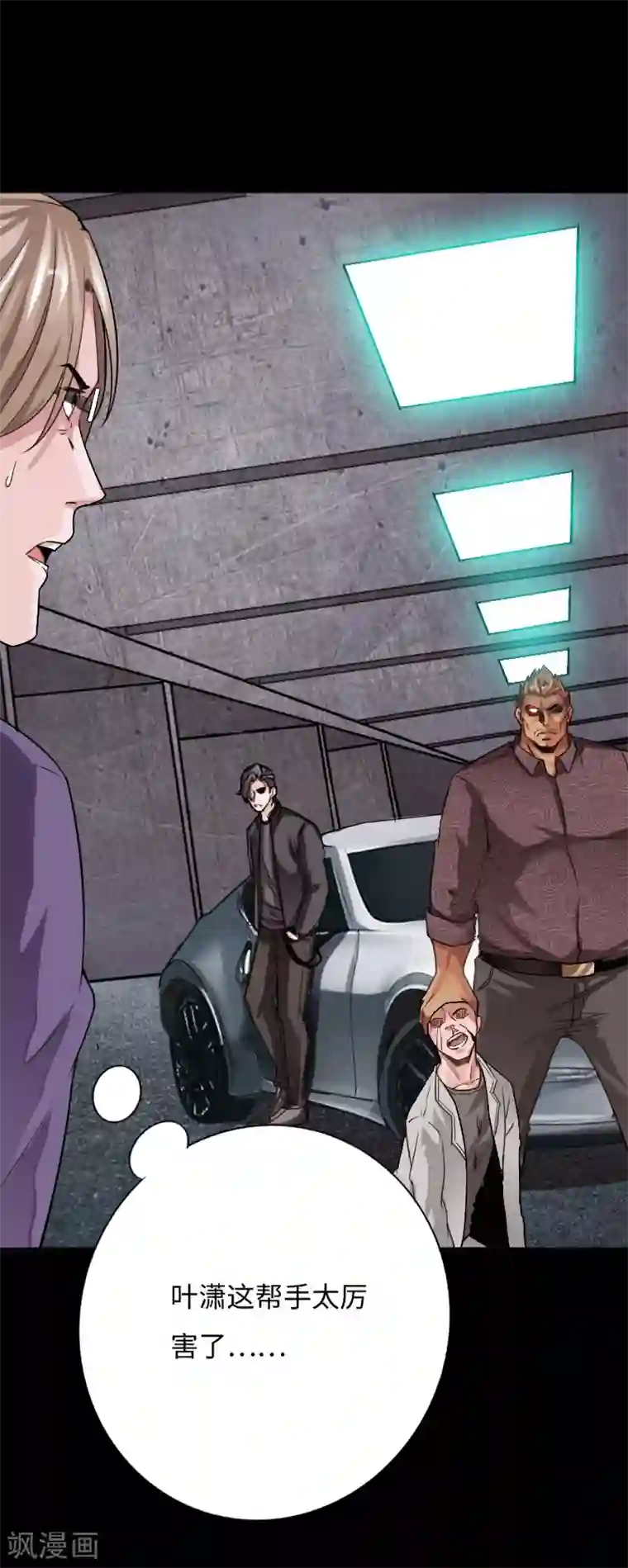 绝品邪少第56话 血雨腥风