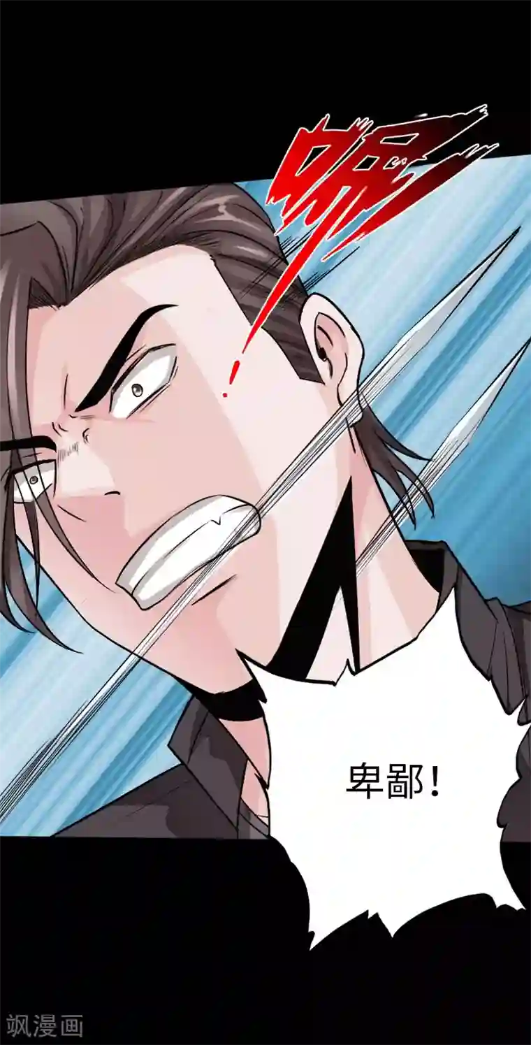 绝品邪少第57话 神秘叶潇