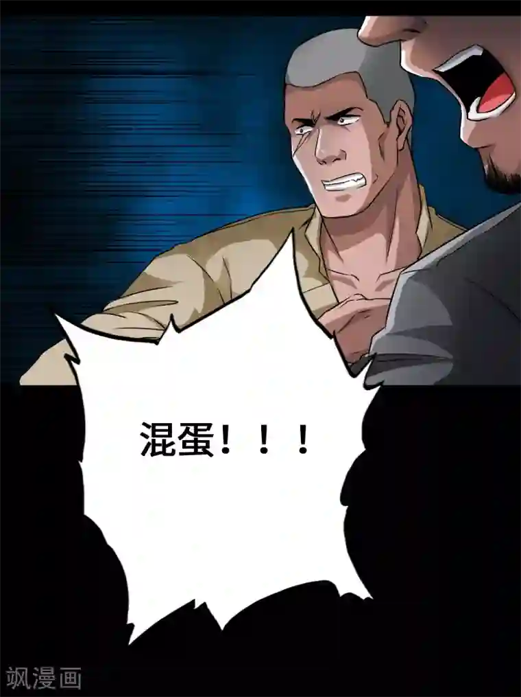 绝品邪少第57话 神秘叶潇