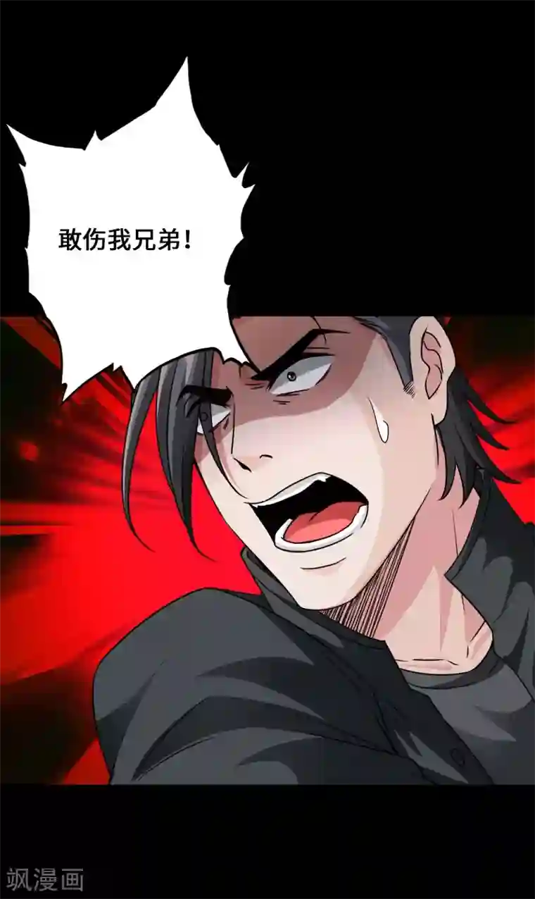 绝品邪少第57话 神秘叶潇