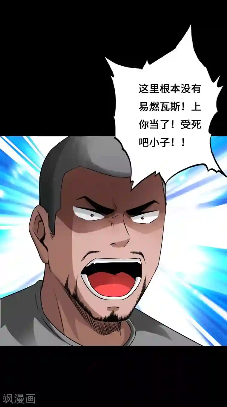 绝品邪少第57话 神秘叶潇