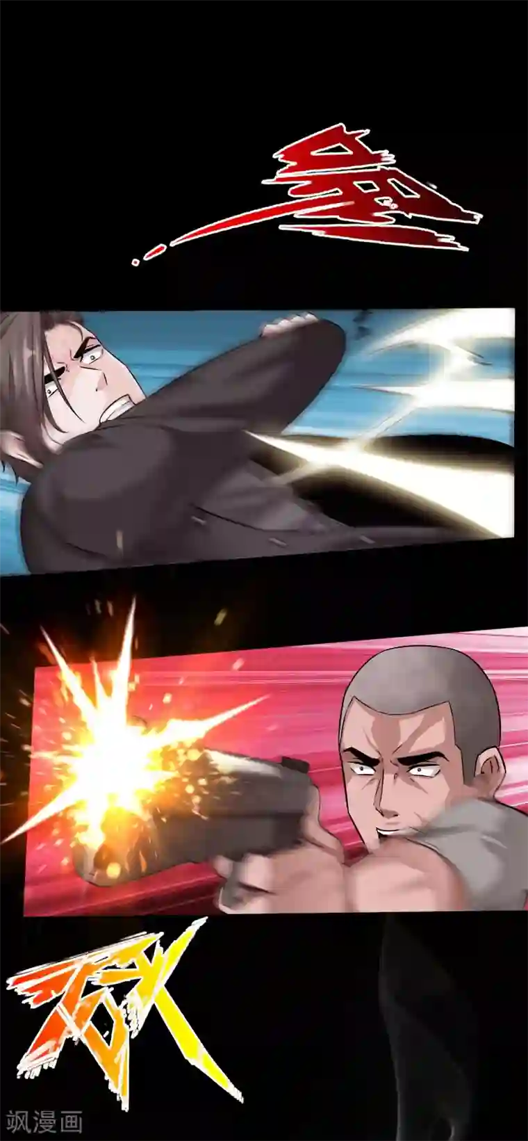 绝品邪少第57话 神秘叶潇