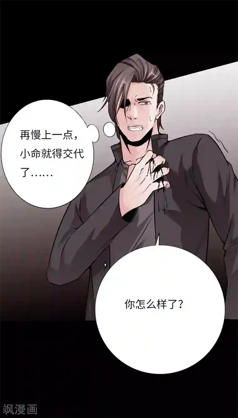 绝品邪少第57话 神秘叶潇
