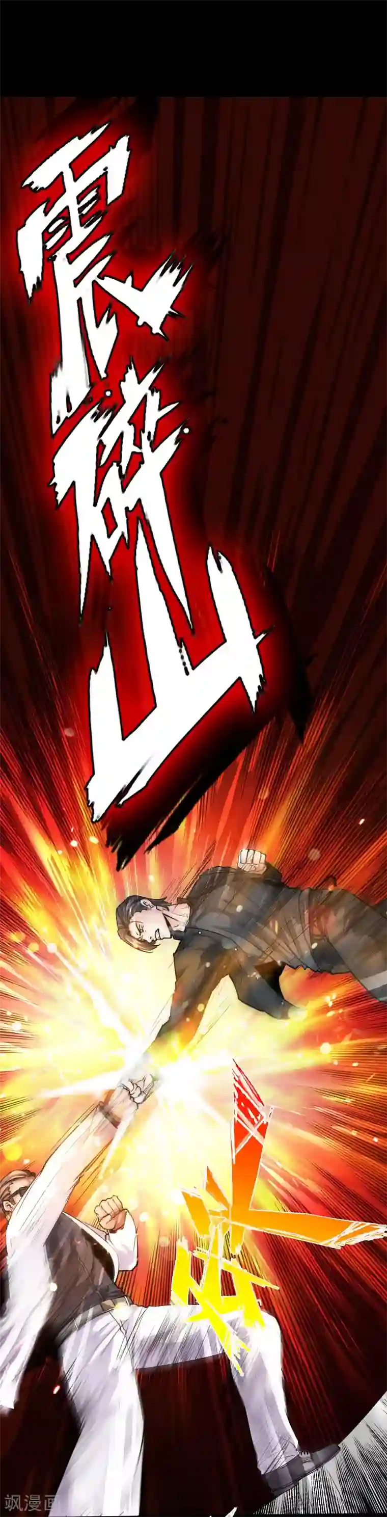 绝品邪少第57话 神秘叶潇