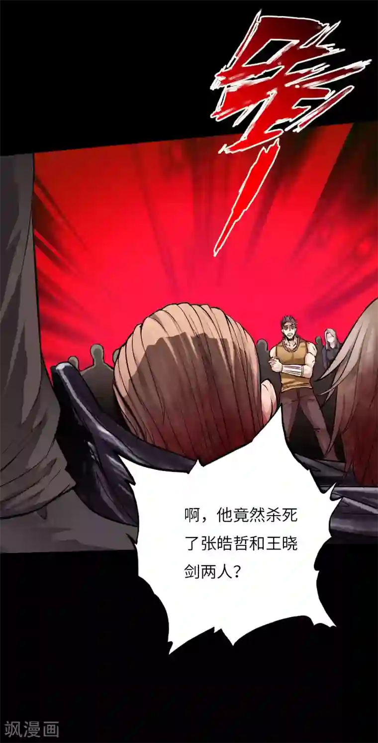 绝品邪少第57话 神秘叶潇