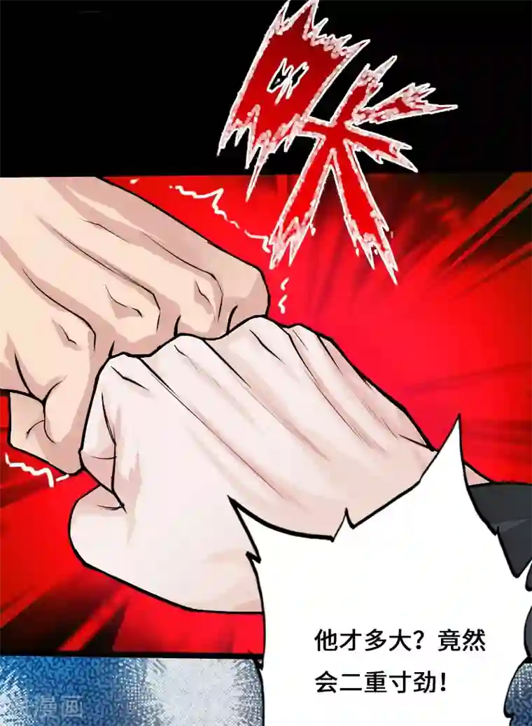 绝品邪少第57话 神秘叶潇