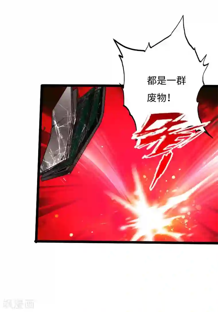 绝品邪少第58话 大获全胜