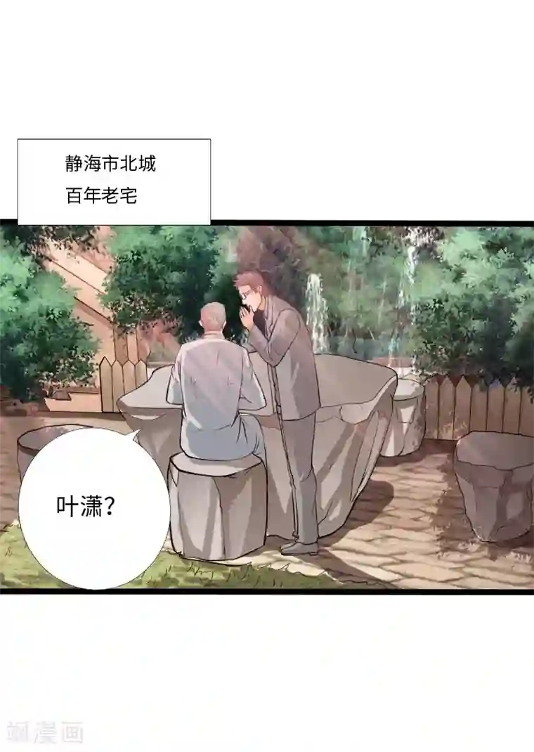 绝品邪少第58话 大获全胜