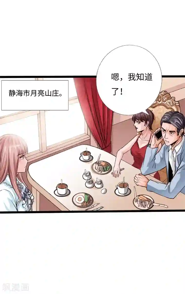 绝品邪少第58话 大获全胜