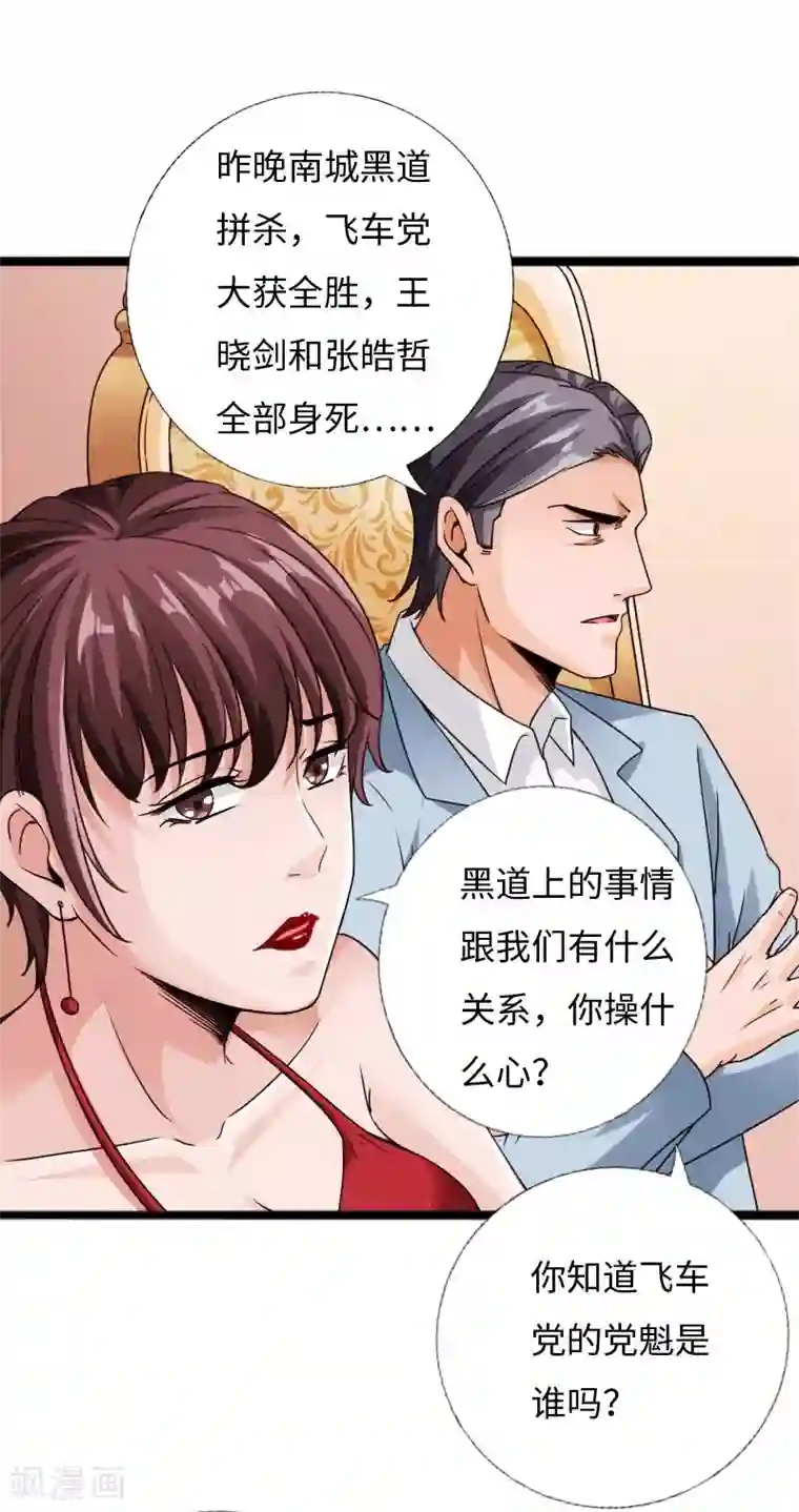 绝品邪少第58话 大获全胜