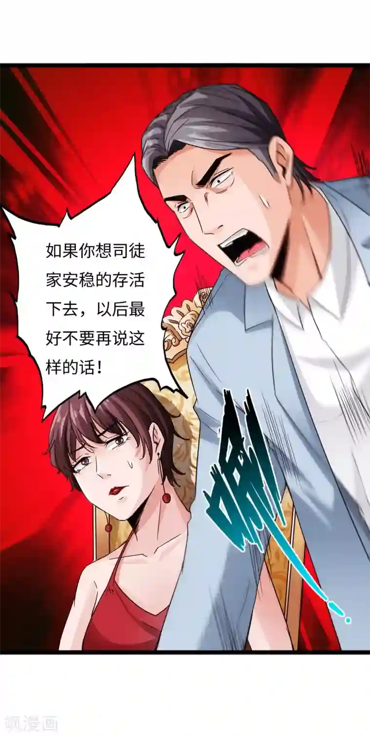 绝品邪少第58话 大获全胜