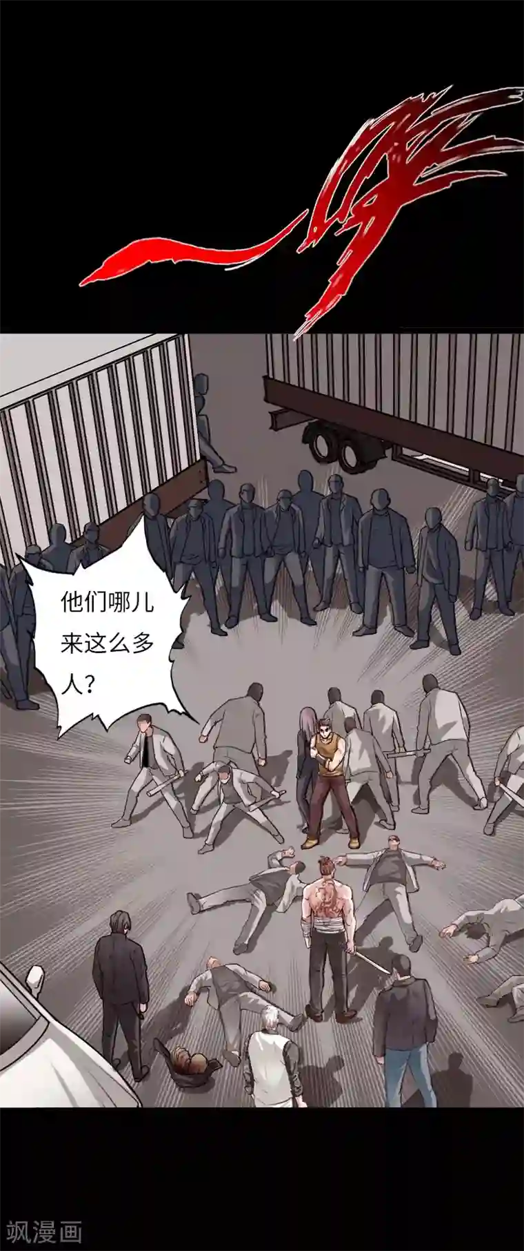 绝品邪少第58话 大获全胜