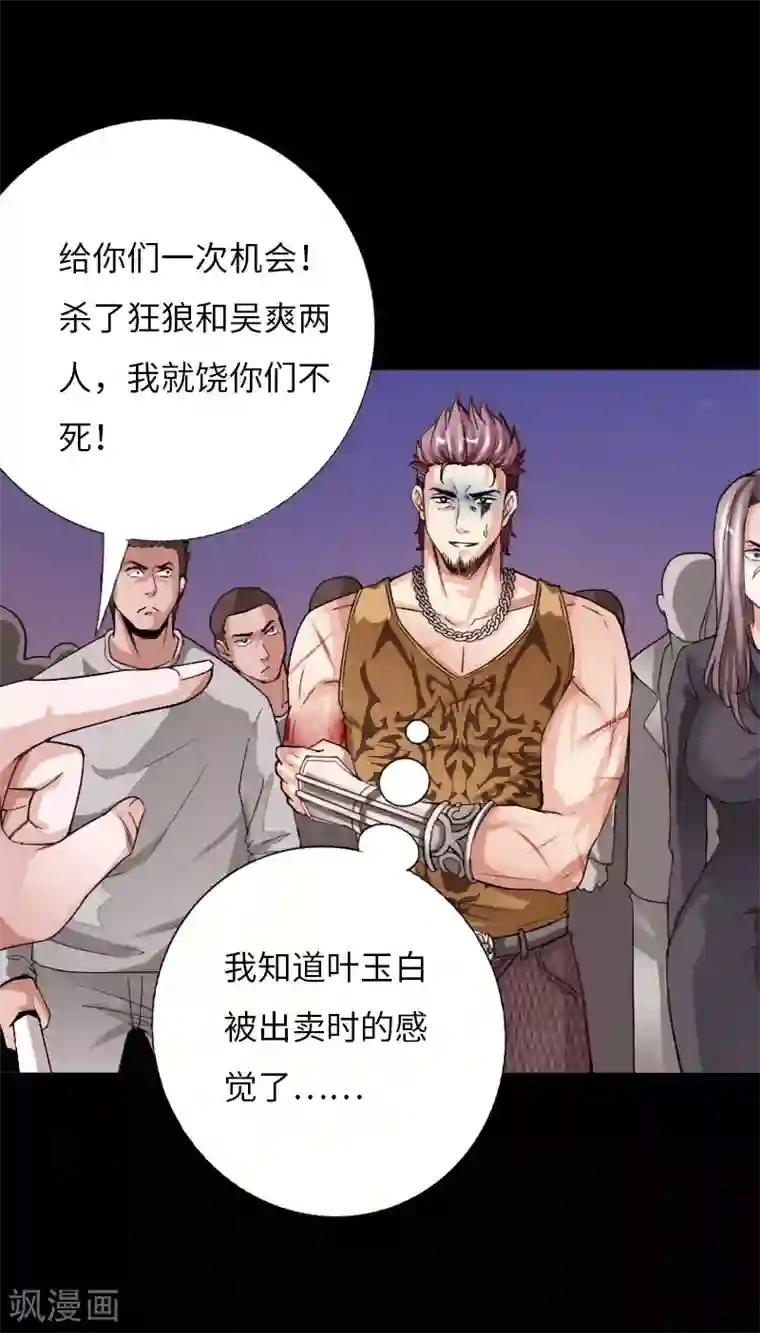 绝品邪少第58话 大获全胜